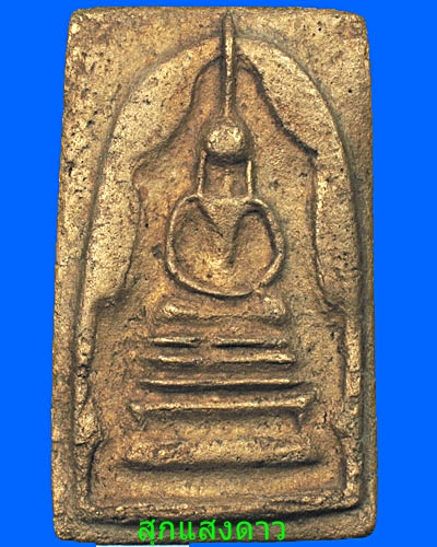 แหวกม่านพิมพ์ใหญ่(ทาทอง) หลวงพ่อสงวนวัดไผ่พันมือ