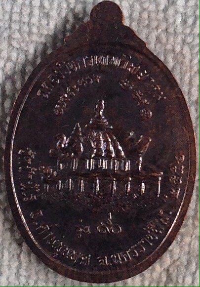 เหรียญหลวงพ่อคูณ รุ่นฉลองวิหารเทพวิทยาคม พ.ศ.๒๕๕๖ พิเศษกรรมการเนื้อทองแดง