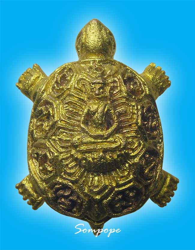 เต่าหล่อรุ่นแรก เนื้อทองเหลือง หลังเรียบ ยันต์เลเซอร์ มีจารมือที่ขา หลวงพ่อวิรัช วัดดีบอน ราชบุรี