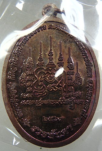 เหรียญรุ่นแรก รวยทันตา หลวงปู่บุญยัง วัดบ้านห้วยหวาย จ อุบลฯ