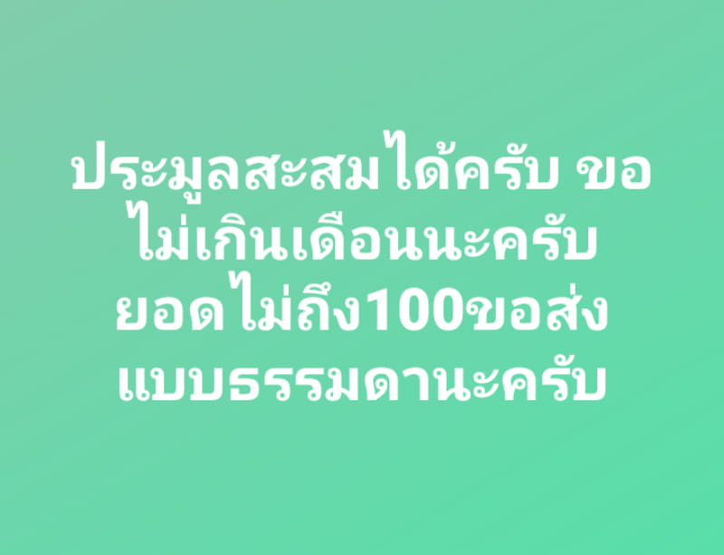 พระสัมพุทโธ หลวงพ่อเปิ่น วัดบางพระ นครปฐม  + กล่อง