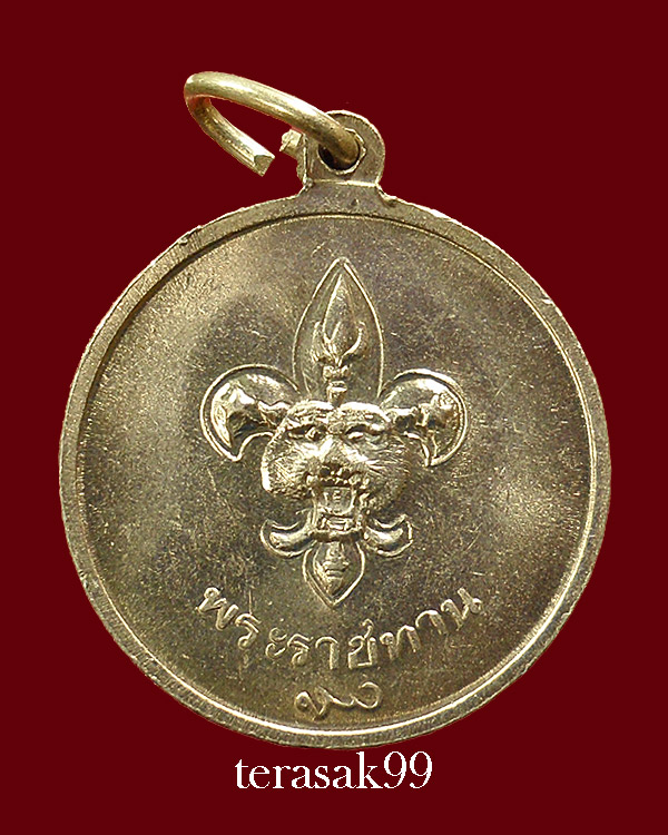เหรียญในหลวง พระราชทานลูกเสือ สวยๆราคาเบาๆ(G10)