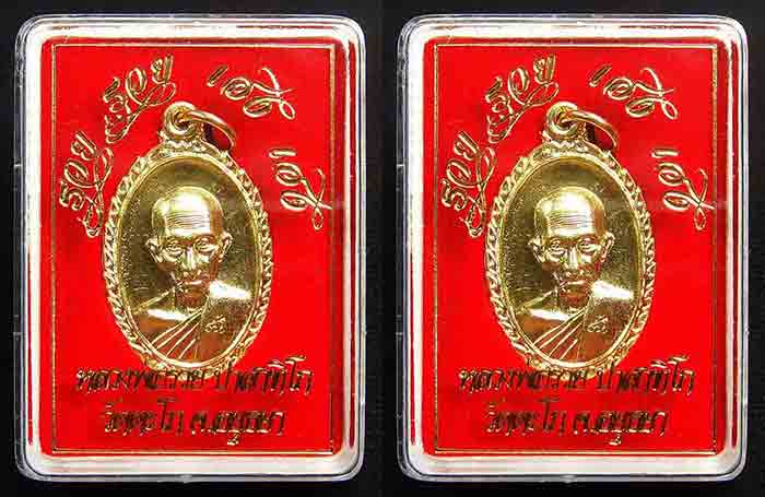 ***เหรียญ 2 เหรียญ***เหรียญ รวยรวย เฮงเฮง ปี 2560