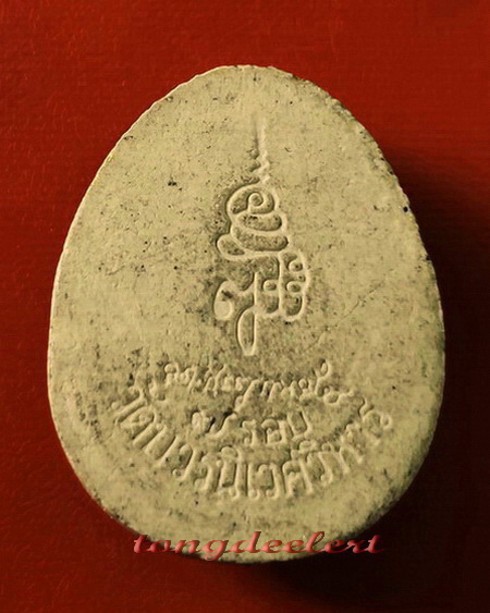 พระปิดตา ญสส. 7 รอบ สมเด็จพระญาณสังวร วัดบวรนิเวศค่ะ