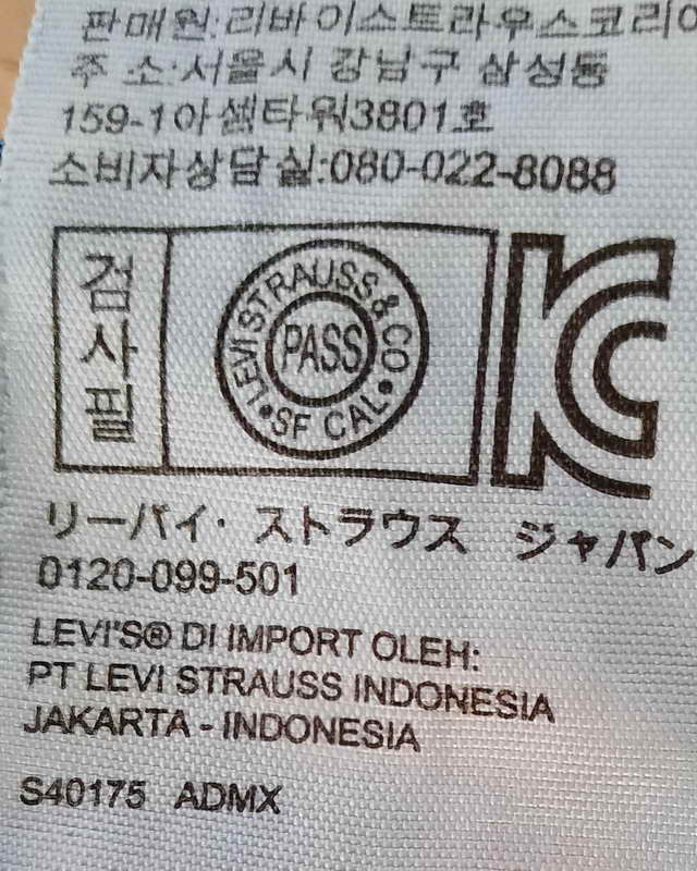 กางเกงยีนส์ลีวายเอว 32 ขายาว 37ครึ่ง ปลายขากว้าง 6 นิ้ว Made in Indonesia