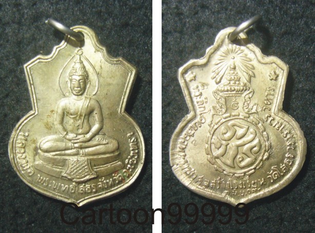 เหรียญหลวงพ่อโสธร ปี ๐๙ หลัง ภปร. บล็อคธรรมดาครับผม