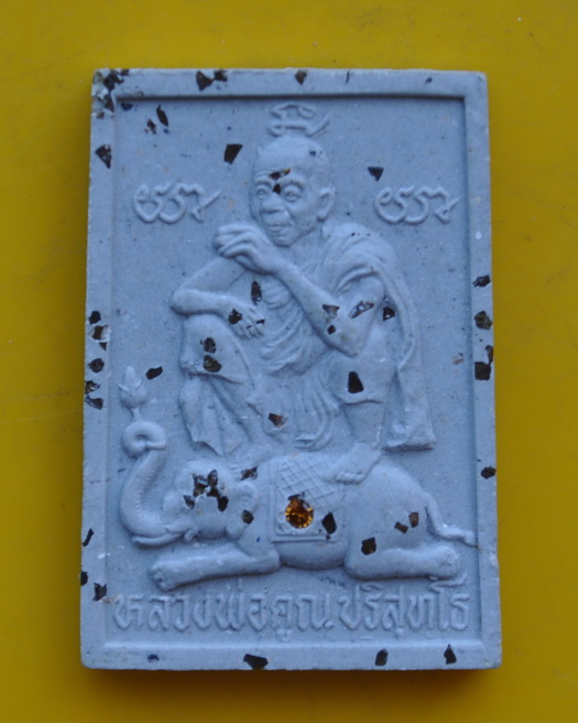 พระผงหลวงพ่อคูณฝังพลอย 