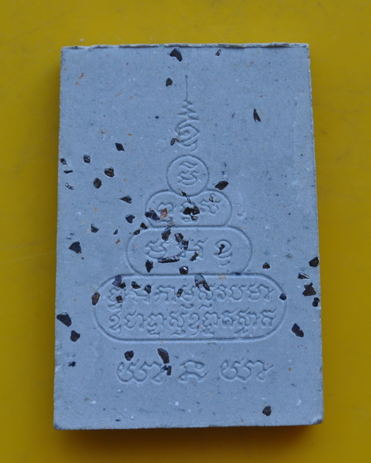 พระผงหลวงพ่อคูณฝังพลอย 