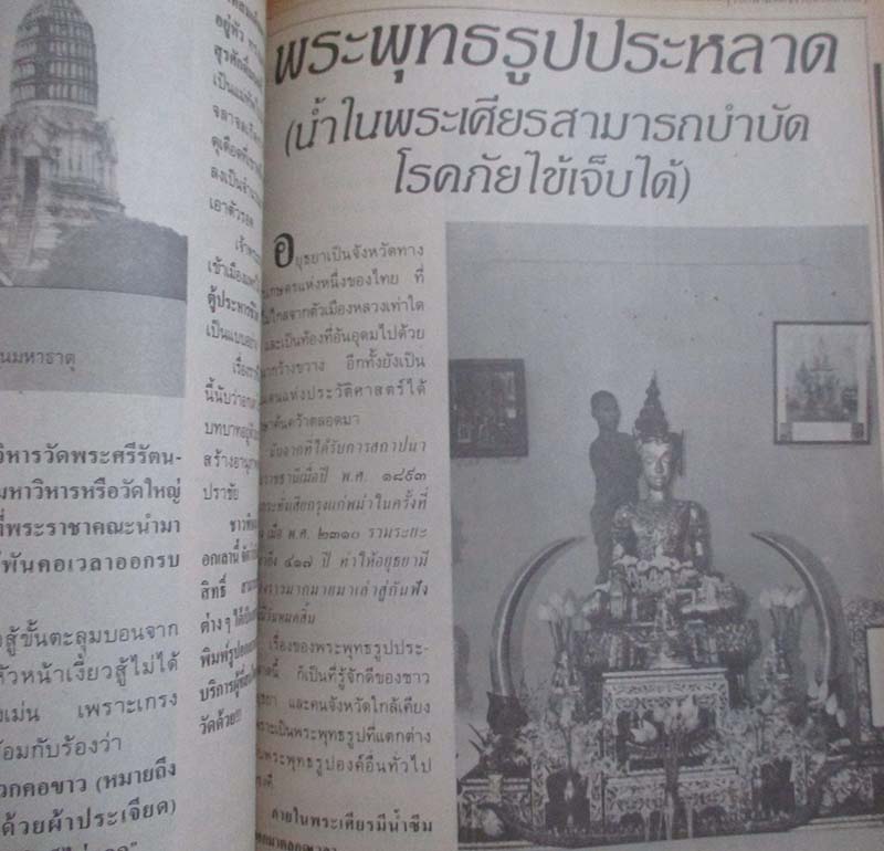  	 หนังสือ เบิกฟ้ามหัศจรรย์ทั่วทิศไทย