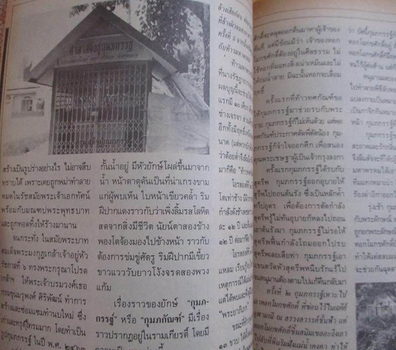  	 หนังสือ เบิกฟ้ามหัศจรรย์ทั่วทิศไทย