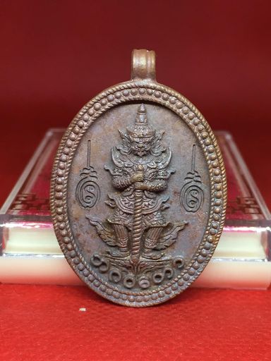 เหรียญหล่อท้าวเวสสุวรรณ เนื้อทองแดงผิวไฟ เจ้าคุณหมูเขี้ยวแก้ว วัดทรงธรรม สมุทรปราการ