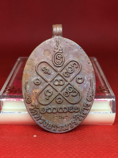 เหรียญหล่อท้าวเวสสุวรรณ เนื้อทองแดงผิวไฟ เจ้าคุณหมูเขี้ยวแก้ว วัดทรงธรรม สมุทรปราการ