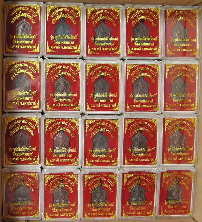 ***100 เหรียญ***เหรียญโล่ใหญ่ หลวงพ่อพรหม วัดช่องแค