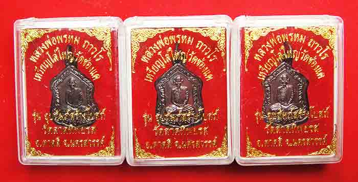***100 เหรียญ***เหรียญโล่ใหญ่ หลวงพ่อพรหม วัดช่องแค