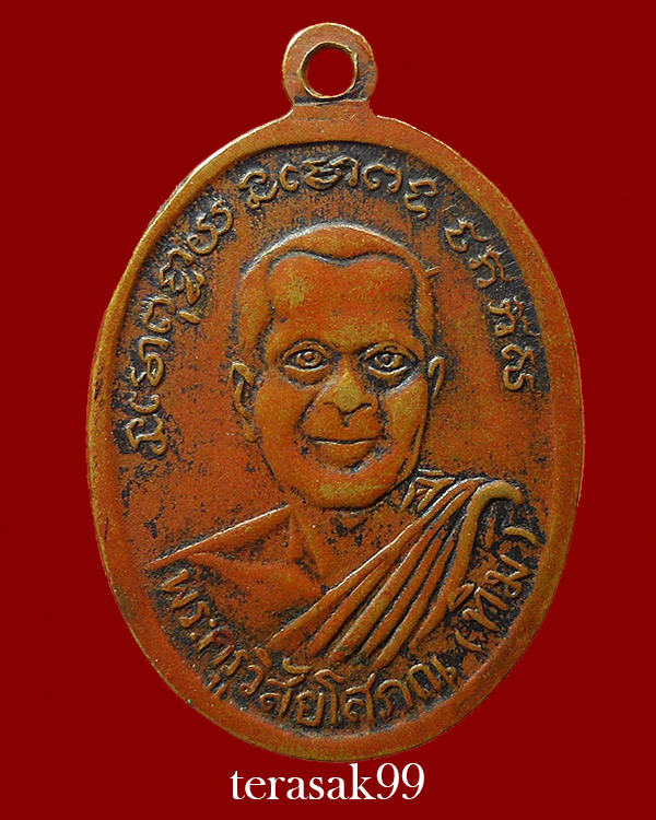 เหรียญรูปไข่หลวงปู่ทวด วัดเอี่ยมวรนุช กทม. ปี2506 ราคาเบาๆ