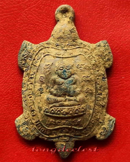 	เหรียญพญาเต่าเรือน รุ่นรวมพลัง มหาลาภ เนื้อตะกั่วสนิมแดงกรุศรีสวัสดิ์ พิมพ์ใหญ่ สวยมากค่ะ