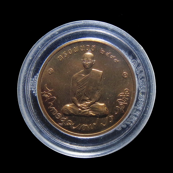 เหรียญทsงผนวช วัดบวsนิเวศ ปี 50 เนื้oทoงแดงพร้อมตลับเดิม ๆ วัดบวรนิเวศวรวิหาร (2)