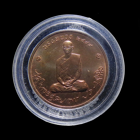 เหรียญทsงผนวช วัดบวsนิเวศ ปี 50 เนื้oทoงแดงพร้อมตลับเดิๆ วัดบวรนิเวศวรวิหาร (1)