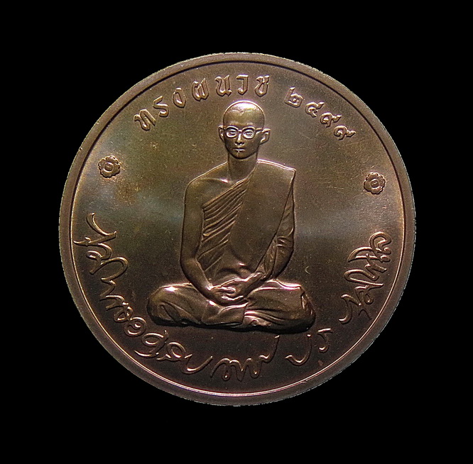 เหรียญทsงผนวช วัดบวsนิเวศ ปี 50 เนื้oทoงแดงพร้อมตลับเดิๆ วัดบวรนิเวศวรวิหาร (1)