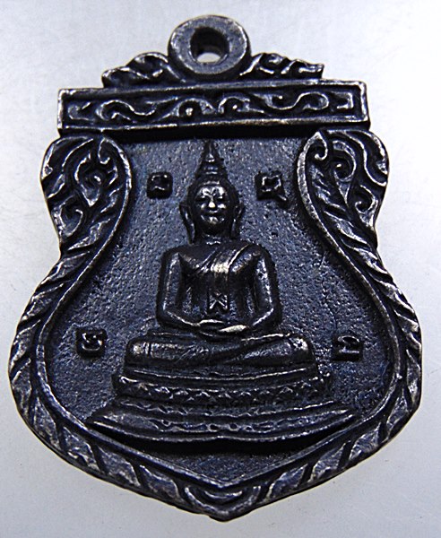 ๒๐ เหรียญหล่อพระประธาน วัดวังน้ำเย็น จ อ่างทอง