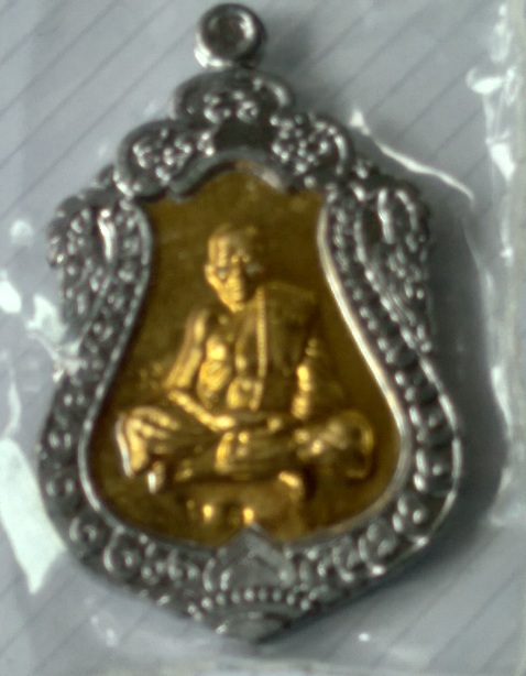 เหรียญเสมาหลวงปู่แสน วัดบ้านหนองจิก สร้างปี2561