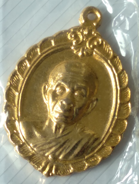 เหรียญหลวงพ่อคูณ วัดบ้านไร่ รุ่นศิริมงคล สร้างปี2537