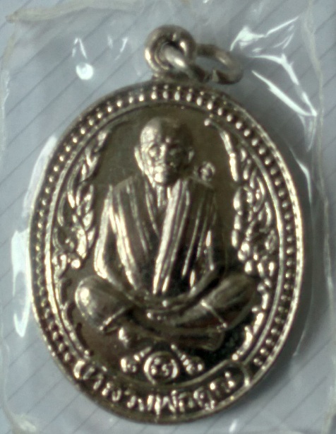 เหรียญหลวงพ่อคูณ วัดบ้านไร่ รุ่นมงคลนิมิต สร้างปี2536