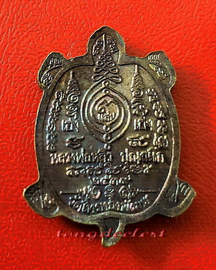เหรียญพญาเต่าเรือน หลวงปู่หลิว รุ่นเฮงแสนเฮง เนื้อนวโลหะ ตอกโค้ด ๙ สวยมากค่ะ