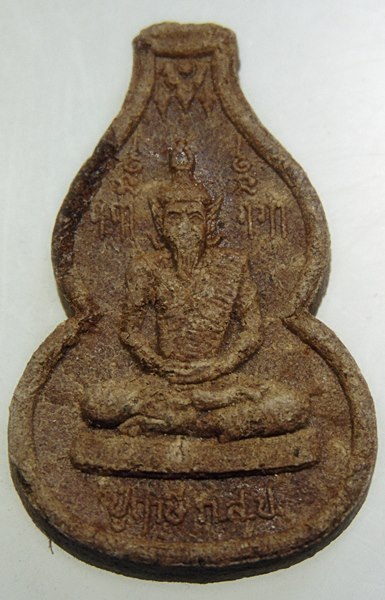 ๒๐ พระผงพิธีไหว้ครูปู่ฤาษีกะสะปะ ท้าวมหาพรหม