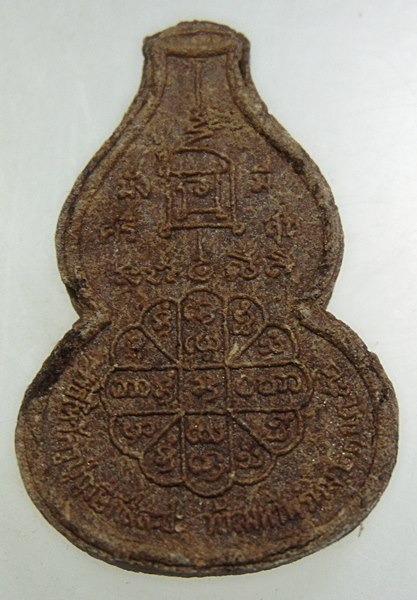 ๒๐ พระผงพิธีไหว้ครูปู่ฤาษีกะสะปะ ท้าวมหาพรหม