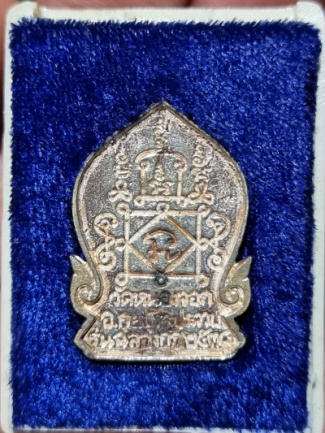 หลวงพ่อยิด วัดหนองจอก รุ่นฉลองกุฏิ ปี 2538 เนื้อเงิน สวยมาก 2
