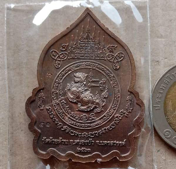 เหรียญเจ้าสัวแสนล้านสิงห์มหาอำนาจ หลวงพ่อพัฒน์ วัดห้วยด้วน นครสวรรค์ ปี2563 เนื้อนวะลงยา เลข51+กล่อง