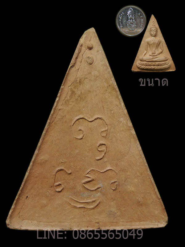 พระพุทโธบัวบาน หลวงพ่อสังวาล วัดทุ่งสามัคคีธรรม จ.สุพรรณบุรี เนื้อดินเผา ปี 2507