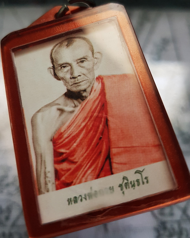 รูปถ่ายหลวงพ่อกวย ชุตินธโร วัดโฆสิตาราม จ.ชัยนาท รุ่นเมตตาศิษย์ ครึ่งองค์ ปี 2563 ออกวัดโฆสิตาราม