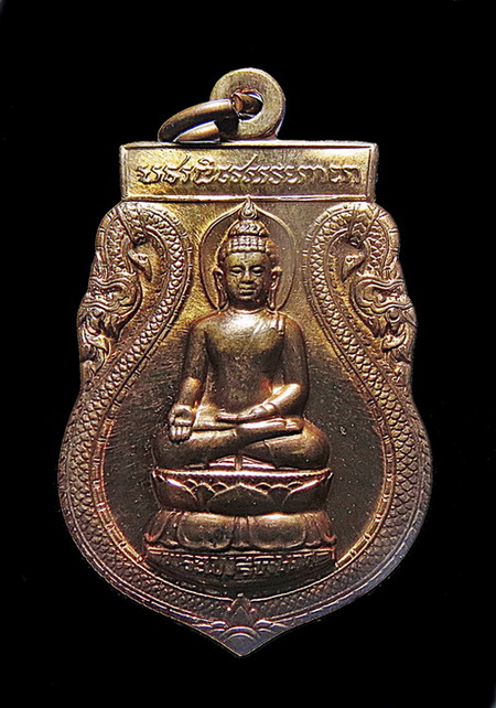 เหรียญพระไพรีพินาศ ภ.ป.ร. ที่ระลึกครบ 50 ปีแห่งการทรงพระผนวช พ.ศ. 2499-2549 วัดบวรนิเวศวิหาร 