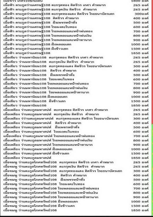 แพ็คคู่ลุ้นโชค 2 องค์ พระปิดตาจัมโบ้ปลดหนี้ คูณทองเงินล้าน หลวงพ่อทอง วัดบ้านไร่ ทีมงาน 11 เสือจัดสร