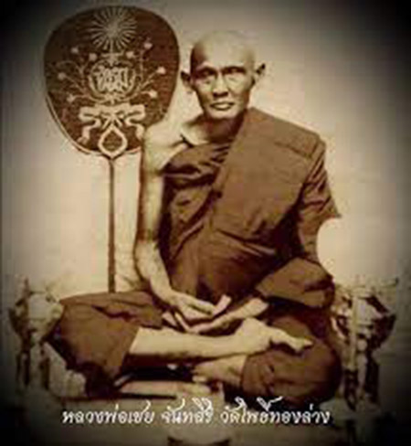 พระปิดตา เนื้อผงใบลานคลุกรัก อุปัชฌาย์เชย แห่งวัดโพธิ์ทองล่าง (อาจารย์หลวงปู่ศุข)