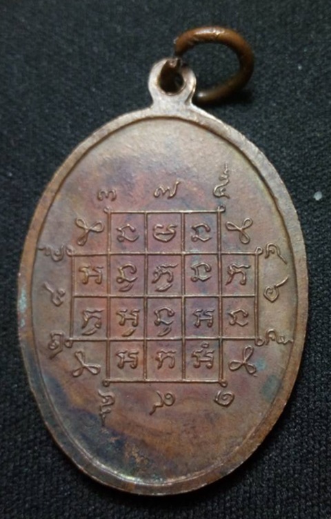 เหรียญรุ่นแรก พระครูอรรถกิจจาทร หลวงพ่อช่วง วัดจำปา ตลิ่งชัน ปี ๒๕๑๗ เนื้อทองแดง