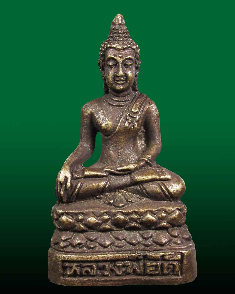 รูปหล่อหลวงพ่อดี วัดโป่งนาเกลือ จ.ชลบุรี ตอกโค๊ด หลวงพ่อชม ปลุกเสก