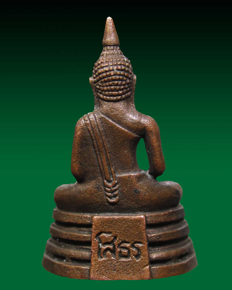 พระกริ่ง พระพุทธโสธร วัดโสธรวรารามวรวิหาร ปี 2530