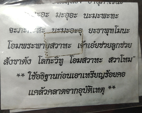 หลวงพ่ออิฐ วัดจุฬามณี จ.สมุทรสงคราม