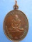 เหรียญหลวงพ่อน้อย วัดธรรมศาลา ปี2533