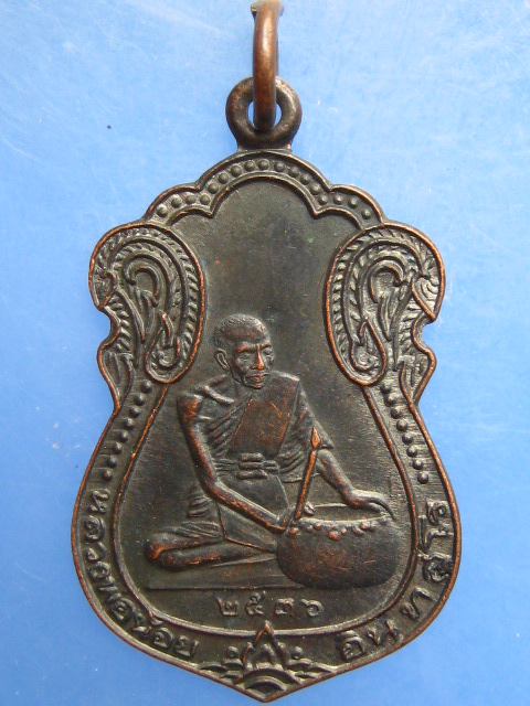 เหรียญหลวงพ่อน้อย สวนปฏิบัติธรรมโพธิเศรษฐี ปี2536