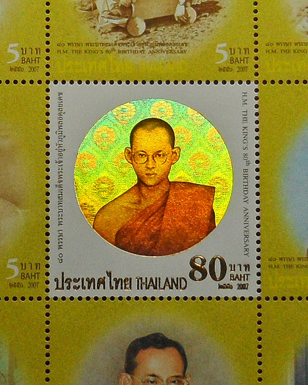 แสตมป์มหามงคลเฉลิมพระชนมพรรษา 80 พรรษา ในหลวงและพระราชินี สวยๆ (ชุดที่9)