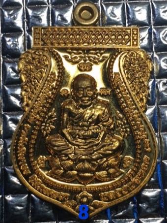 วัดห้วยเงาะ จ.ปัตตานี เหรียญเสมาหลวงปู่ทวด หลวงปู่เขียว  รุ่นสัมฤทธิ์โชค  