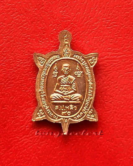 เหรียญพญาเต่าเรือน รุ่นปางเปิดโลก หลวงปู่หลิว พิมพ์เล็ก เนื้อทองแดง ผิวไฟ สวยมากค่ะ