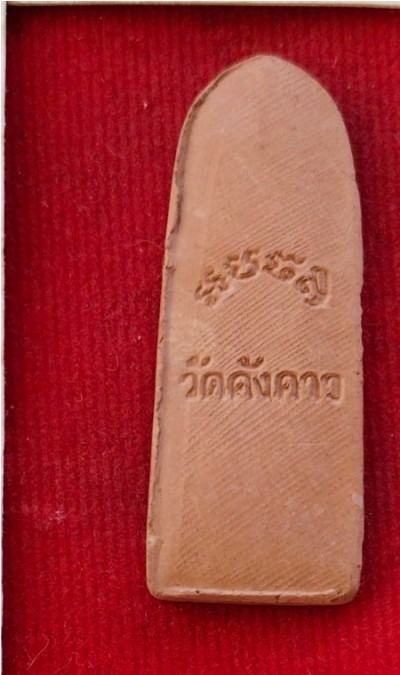ชื่อพระเครื่อง	พระลีลา วัดคังคาว ผสมทรายเสก หลวงพ่อกวย