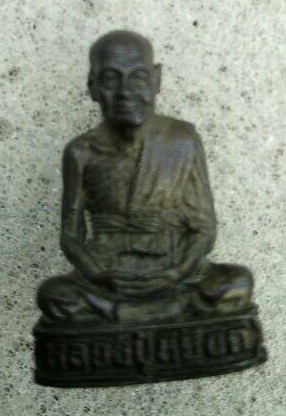 รูปหล่อนวโลหะ หลวงปู่หยอด วัดแก้วเจริญ สมุทรสงคราม องค์จริงสวยมากๆ หายากมาก