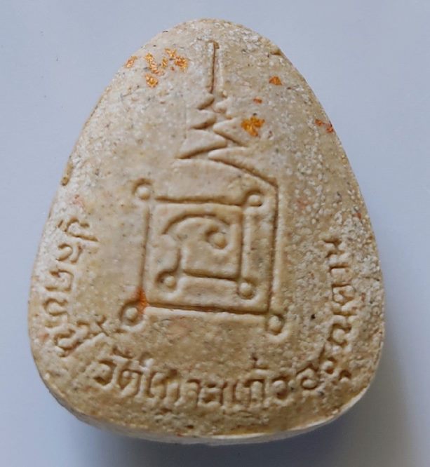 พระปิดตา รุ่นปลดหนี้ หลวงพ่อพัฒน์ วัดเกาะแก้วอรุณคาม สระบุรี เคาะเดียว