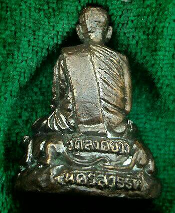 รูปหล่อนั่งเสือ หลวงปู่เปลื้อง อายุ108ปี วัดลาดยาว นครสวรรค์ รุ่นประสบการร์ยุคต้นออกปี 45